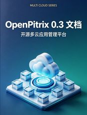 OpenPitrix 0.3