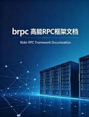 brpc 1.4 英文文档
