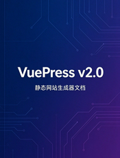 VuePress v2.0 Documentation