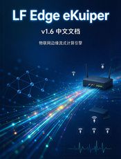 LF Edge eKuiper v1.6 中文文档