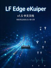 LF Edge eKuiper v1.5 中文文档