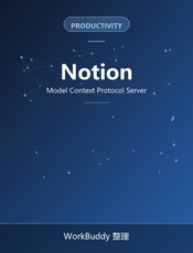 Notion MCP