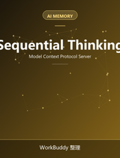Sequential Thinking MCP