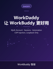 WorkDaddy