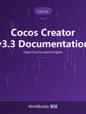 Cocos Creator 3.3 User Manual