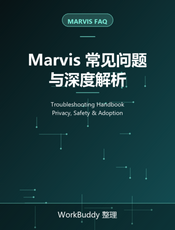 Marvis 常见问题与深度解析