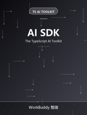 AI SDK