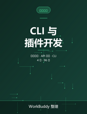 HBuilderX 官方文档（CLI 与插件开发）