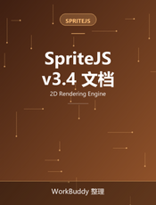 快速入门 - SpriteJS v3.4 官方文档