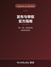 Eagle 插件发布与审核官方指南