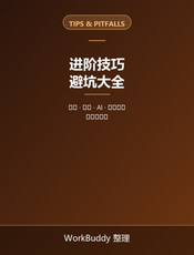 Eagle 进阶技巧与避坑大全