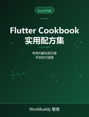 Flutter Cookbook