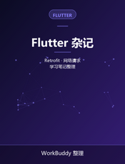 杂记