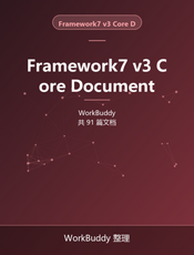 Framework7 v3 Core Document