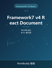 Framework7 v4 React Document