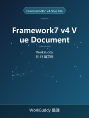Framework7 v4 Vue Document
