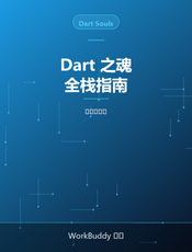 dart-souls