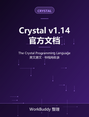 Crystal Programming Language v1.14 Documentation