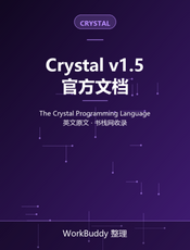 Crystal Programming Language v1.5 Documentation