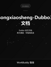 Dubbo3 源码解析