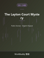 The Layton Court Mystery