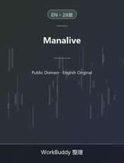 Manalive