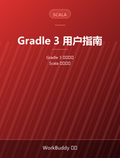 Gradle 3 用户指南