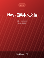 Play 框架中文文档