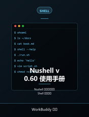 Nushell v0.60 使用手册