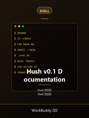 Hush v0.1 Documentation
