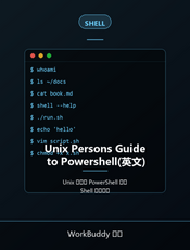 Unix Persons Guide to Powershell(英文)
