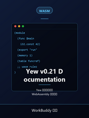 Yew v0.21 Documentation