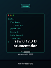 Yew 0.17.3 Documentation