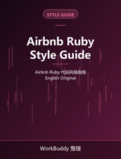 [英文] Ruby Style Guide