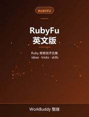 RubyFu(英文)