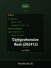 Comprehensive Rust (202412)