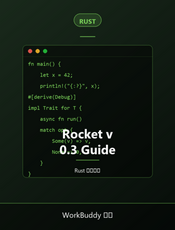 Rocket v0.3 Guide