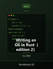 Writing an OS in Rust（edition 2）