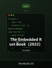 The Embedded Rust Book（2022）