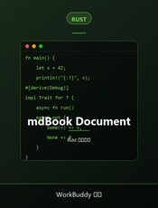 mdBook Document