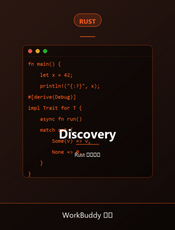 Discovery