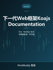 下一代Web框架Koajs