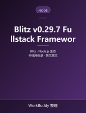 Blitz v0.29.7 Fullstack Framework Document