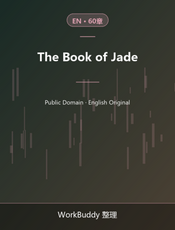 The Book of Jade