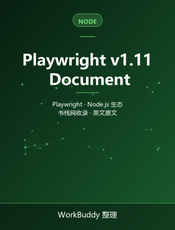 Playwright v1.11 Document