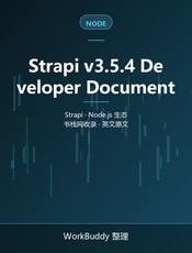 Strapi v3.5.4 Developer Documentation