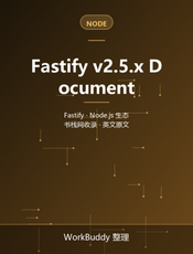 Fastify v2.5.x Document