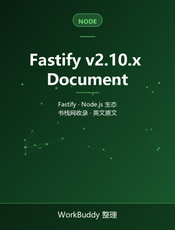 Fastify v2.10.x Document
