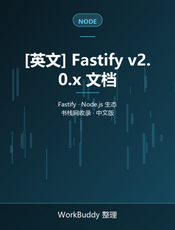 [英文] Fastify v2.0.x 文档