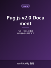 Pug.js v2.0 Document